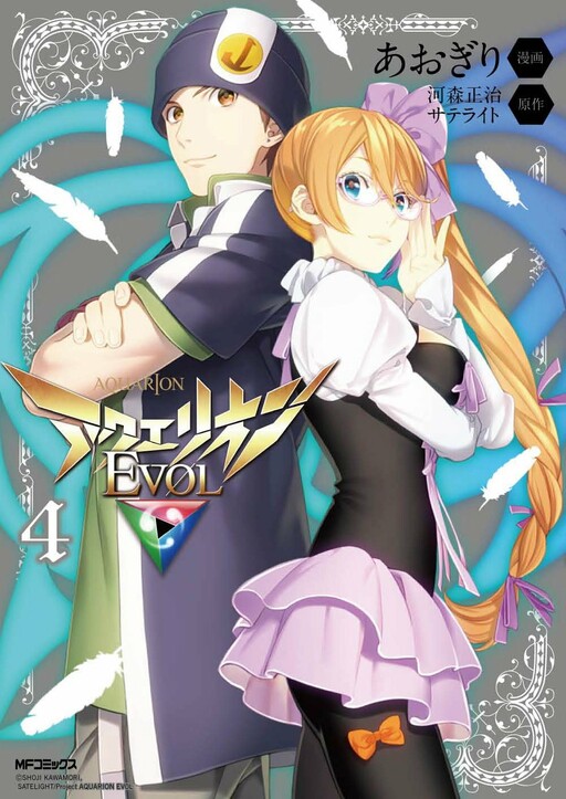 Tome 4