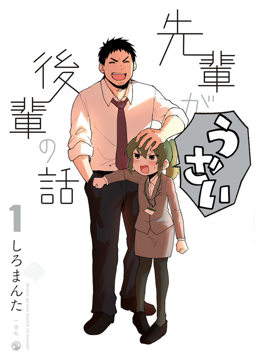 Tome 1