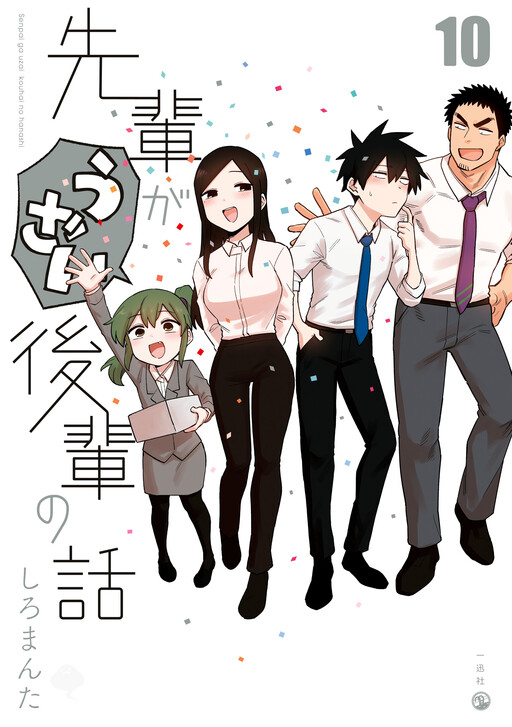 Tome 10