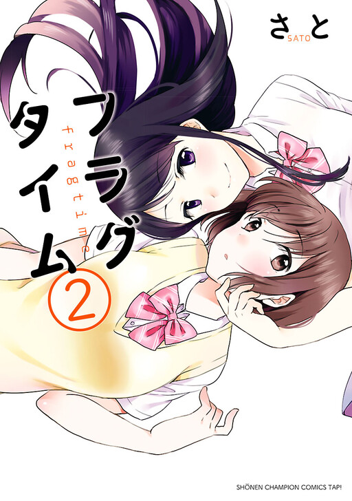 Tome 2
