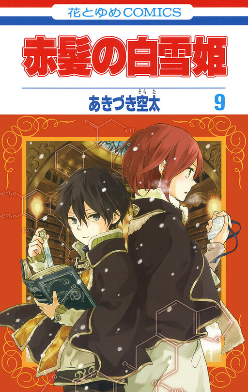 Tome 9