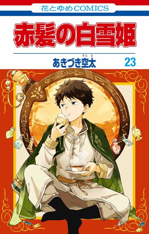 Tome 23