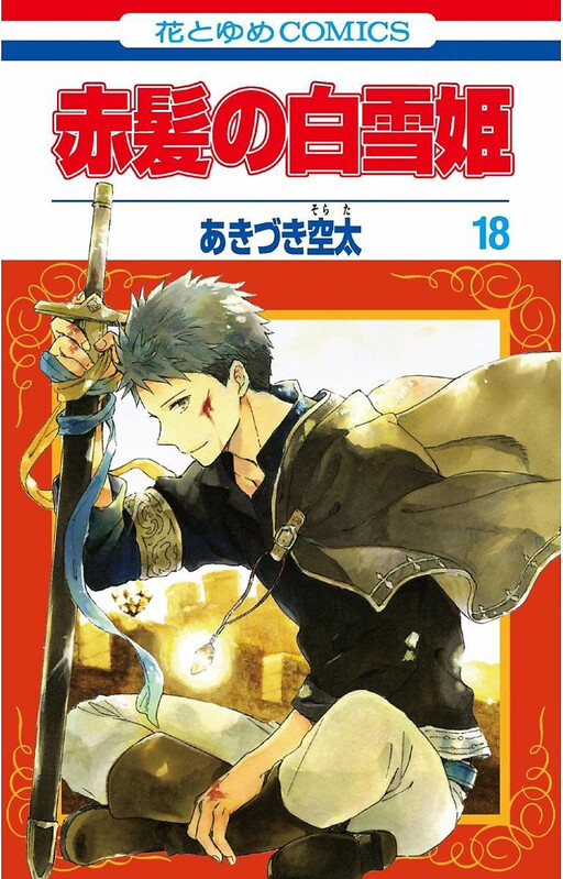 Tome 18