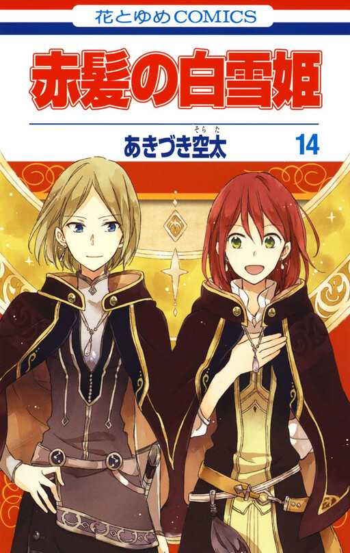Tome 14