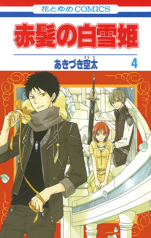 Tome 4