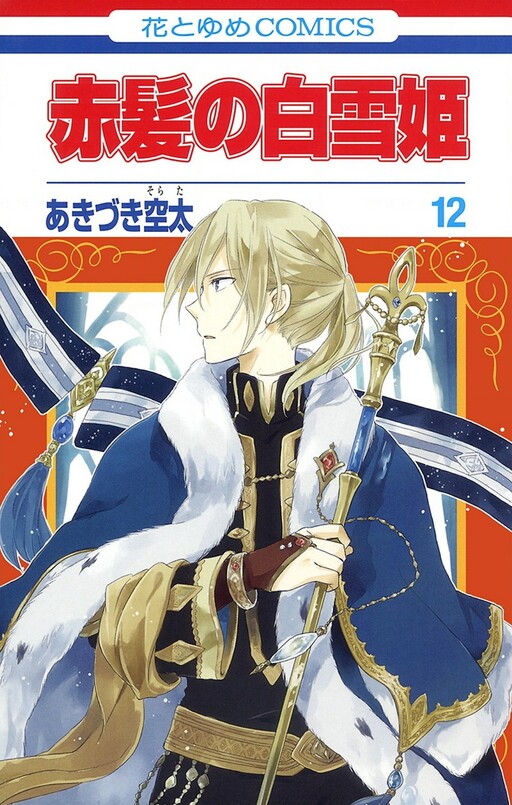 Tome 12