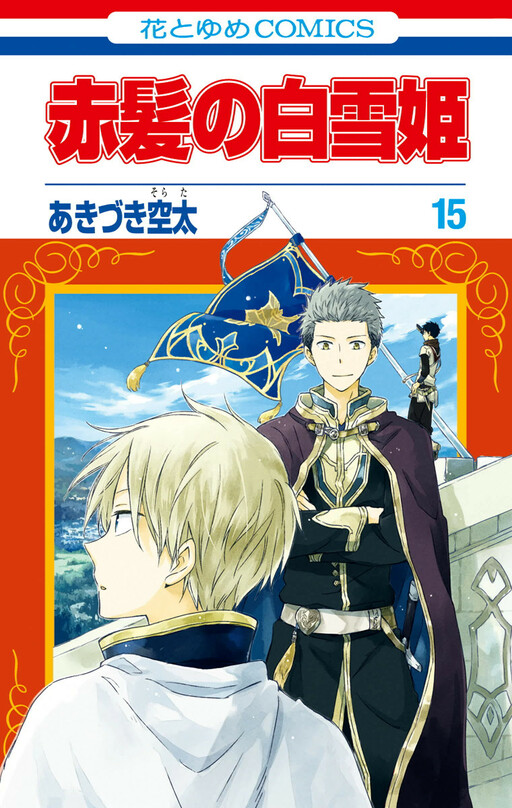 Tome 15