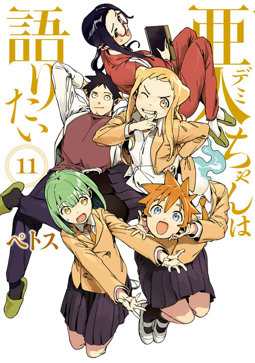 Tome 11