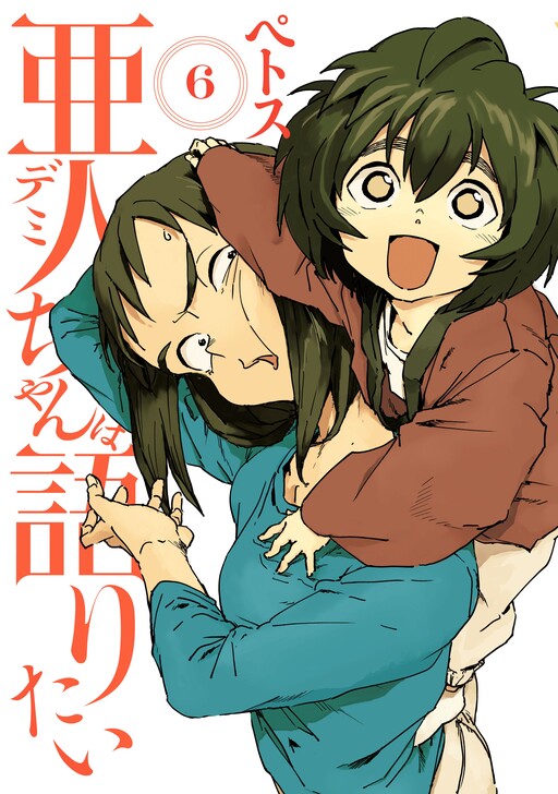 Tome 6