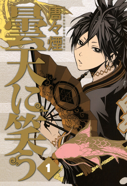 Tome 1