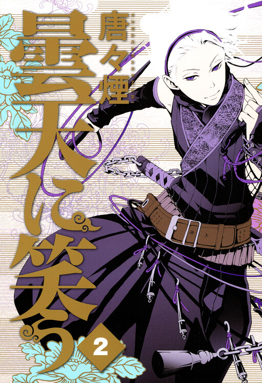 Tome 2