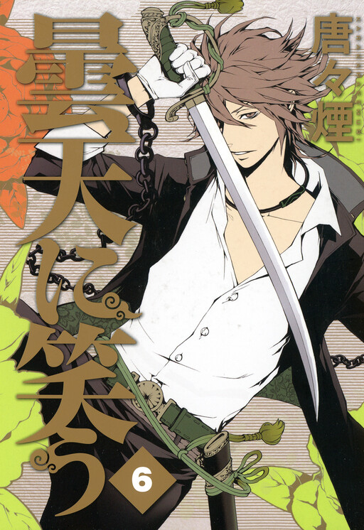Tome 6