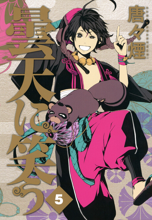 Tome 5
