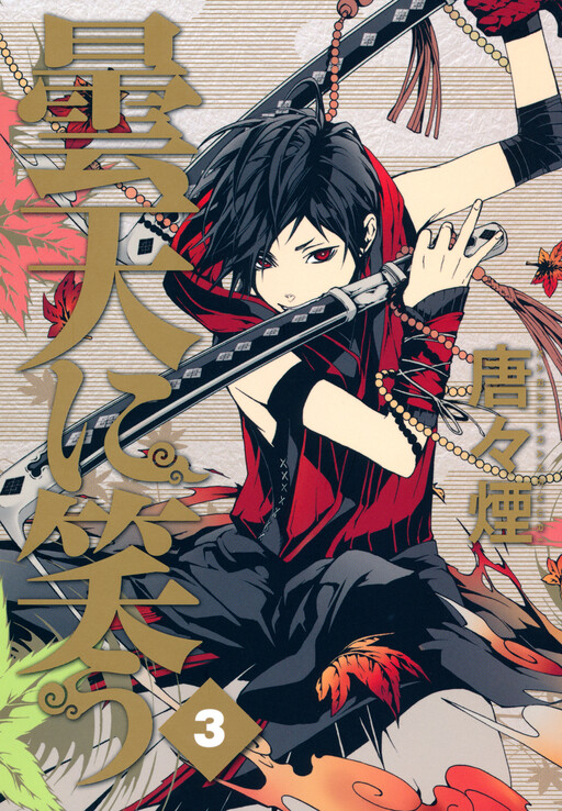 Tome 3