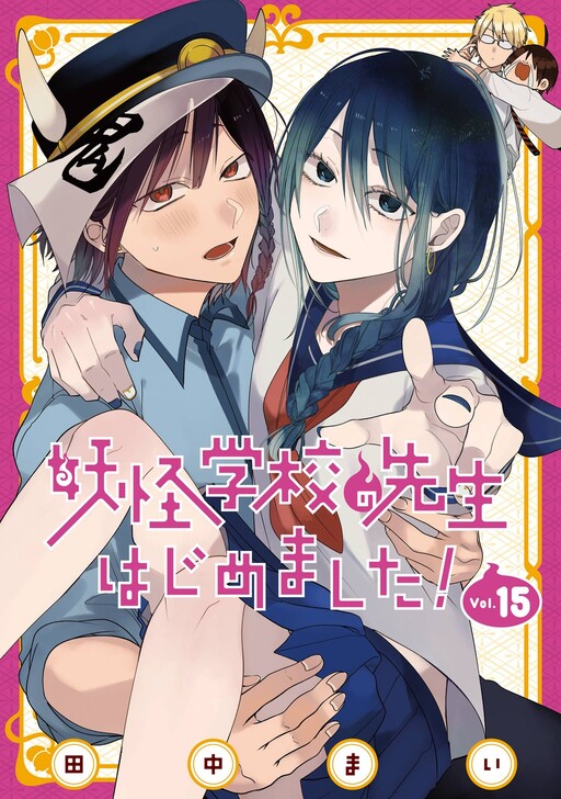 Tome 15