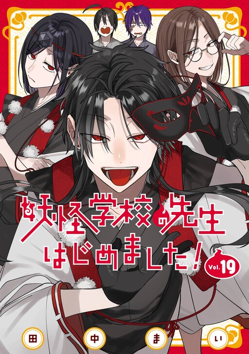 Tome 19