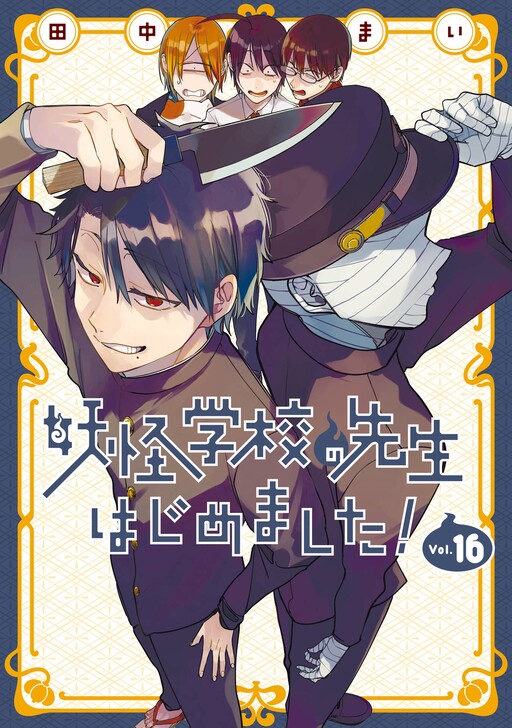 Tome 16