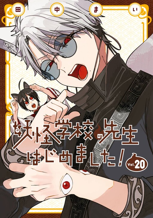 Tome 20