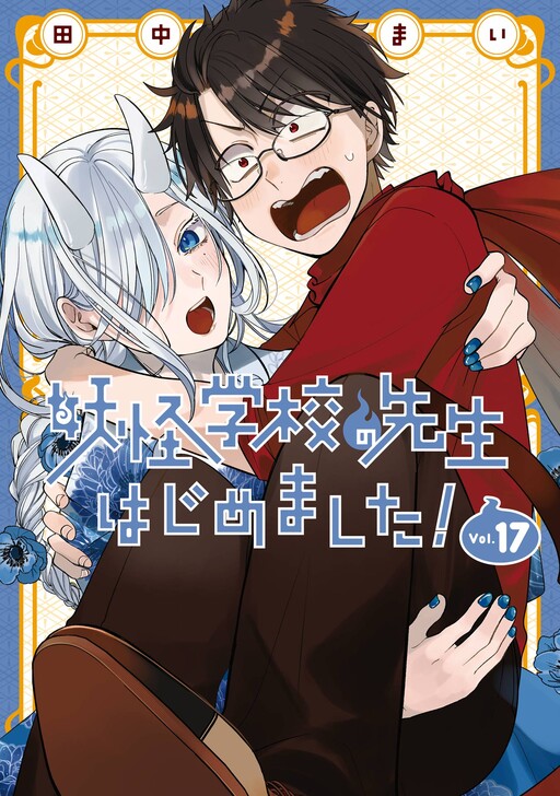 Tome 17