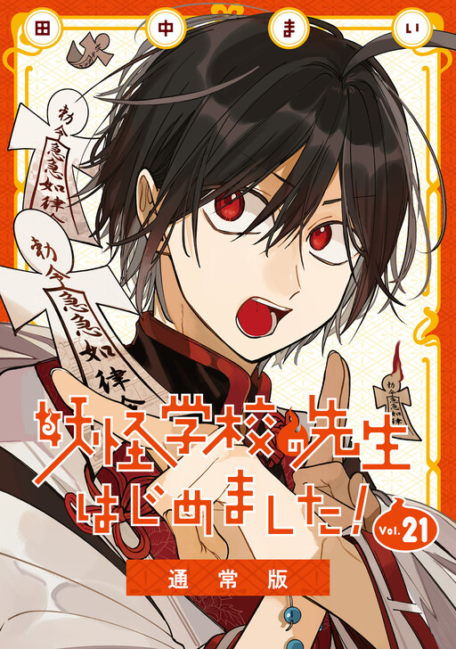 Tome 21