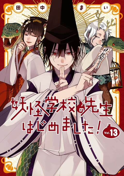 Tome 13