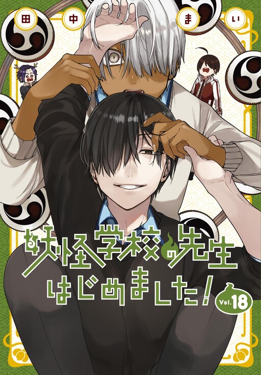 Tome 18