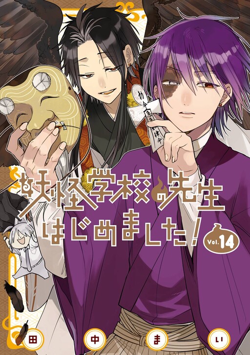 Tome 14