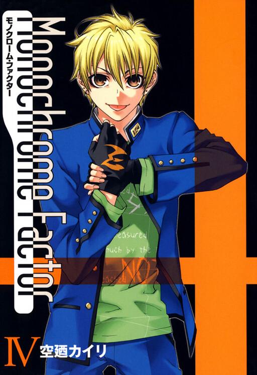 Tome 4