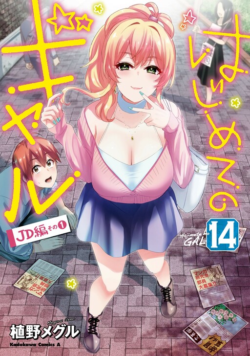 Tome 14