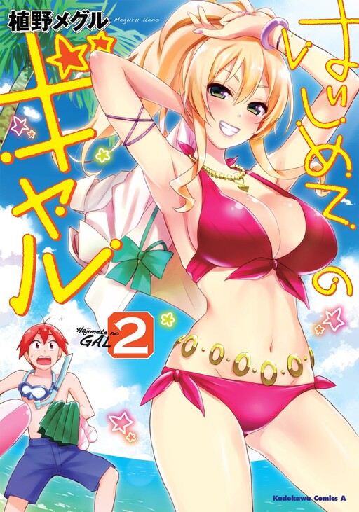 Tome 2