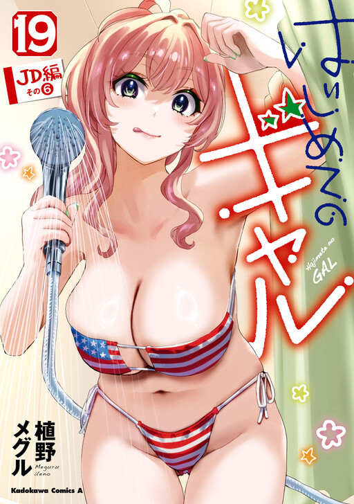 Tome 19