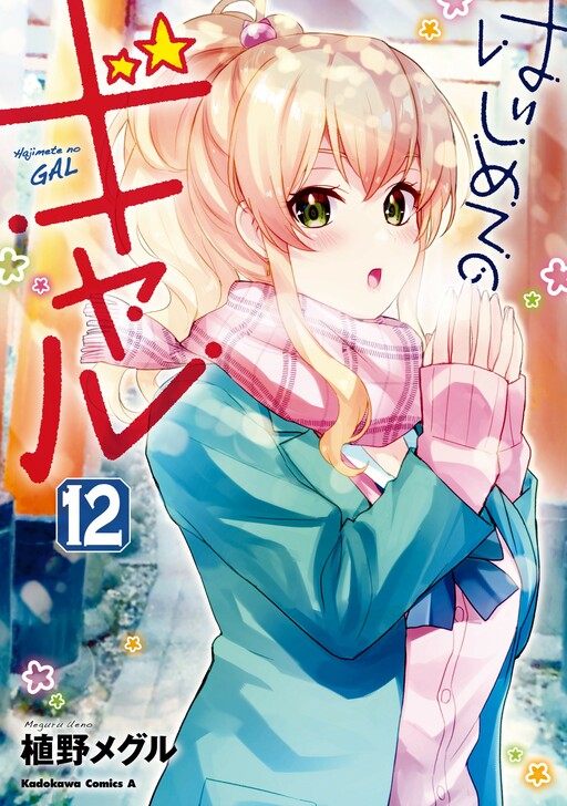 Tome 12