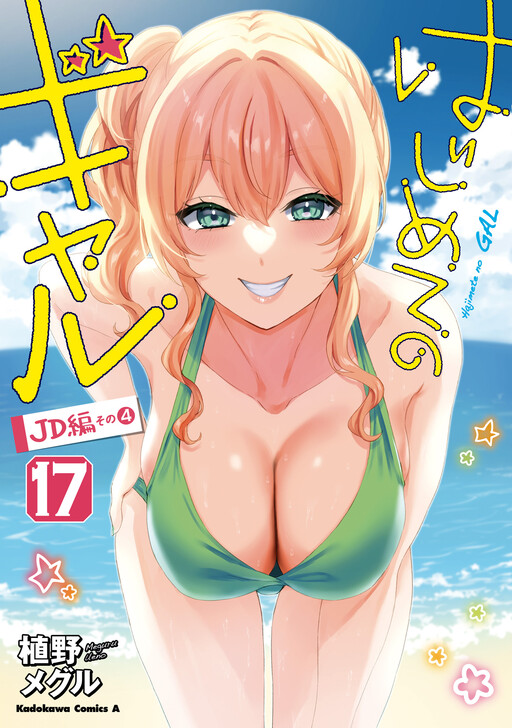 Tome 17