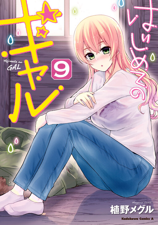Tome 9
