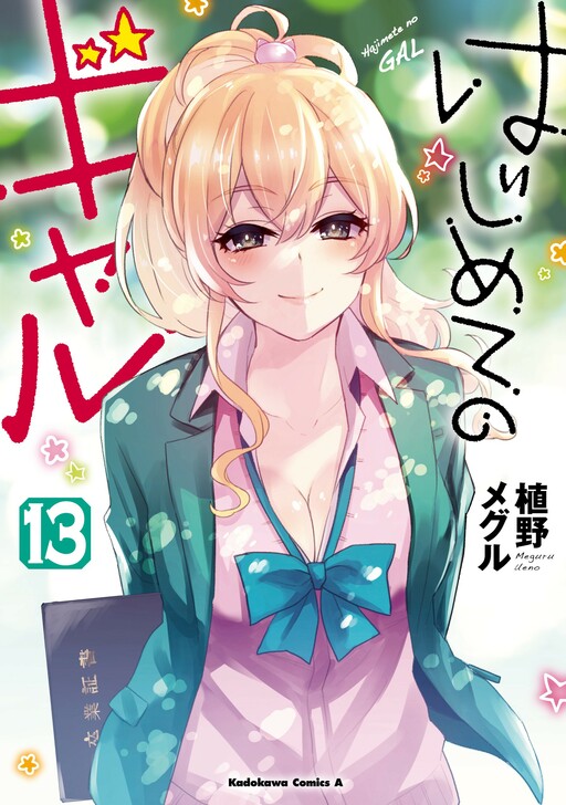 Tome 13