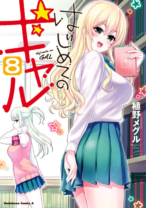 Tome 8