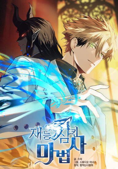 Tome 3
