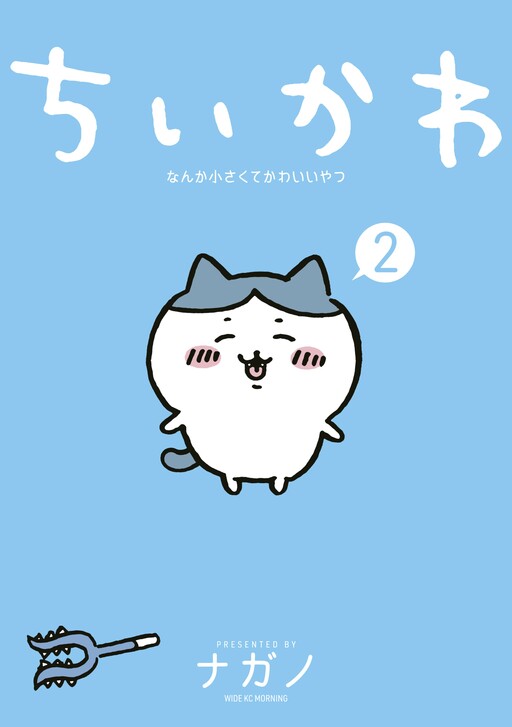 Tome 2