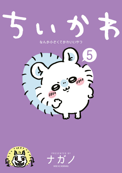 Tome 5