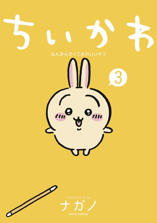 Tome 3