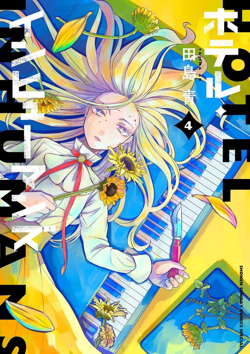 Tome 4