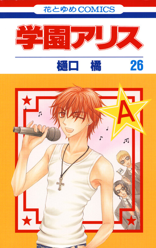 Tome 26