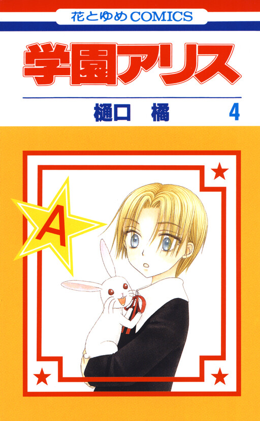 Tome 4