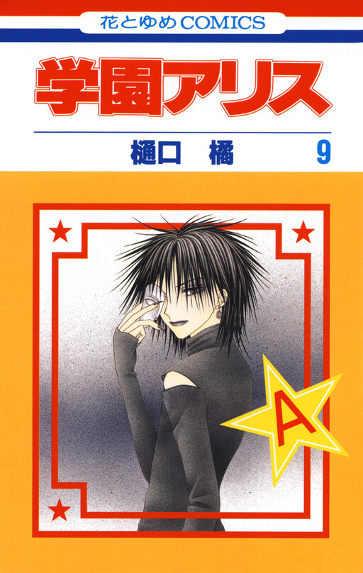 Tome 9