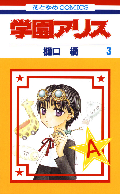 Tome 3