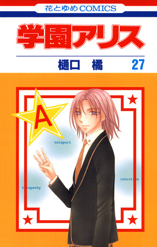 Tome 27