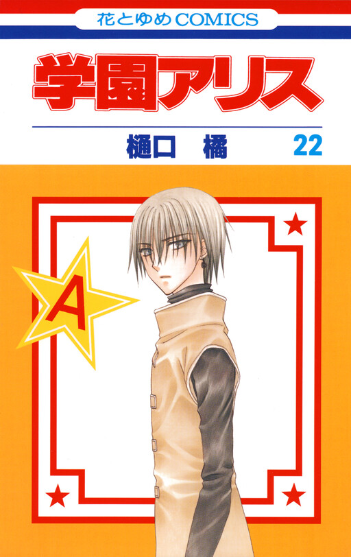 Tome 22