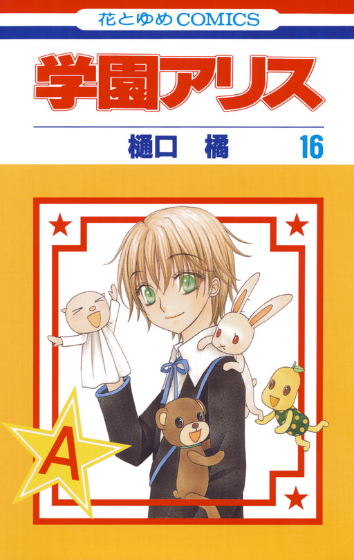 Tome 16