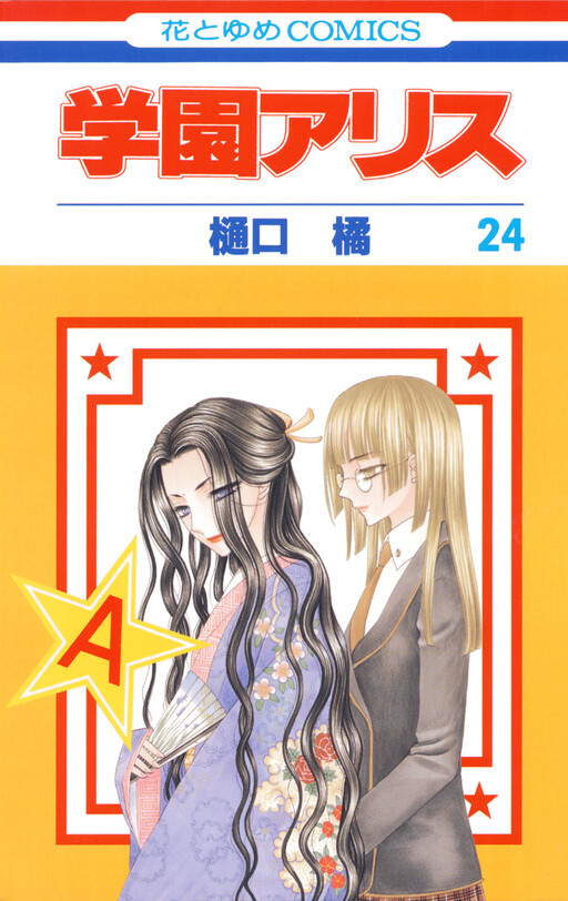 Tome 24