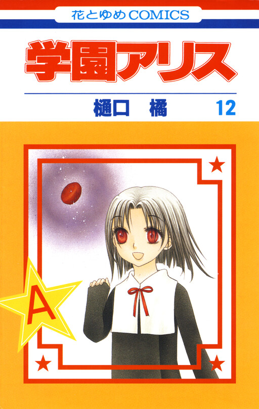 Tome 12